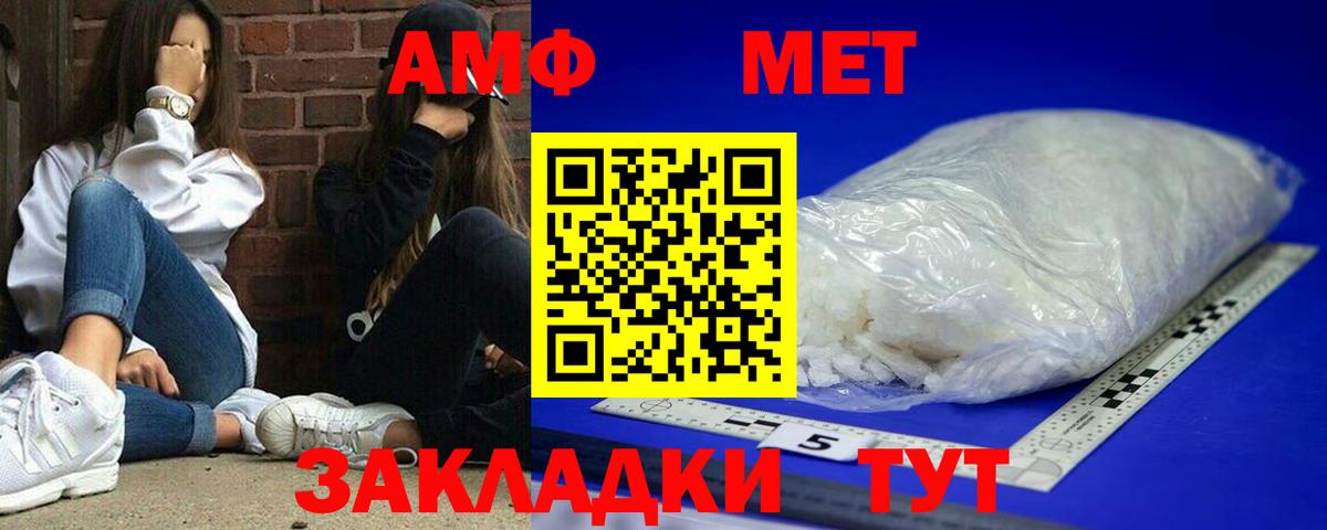 Амфетамин Premium Тавда