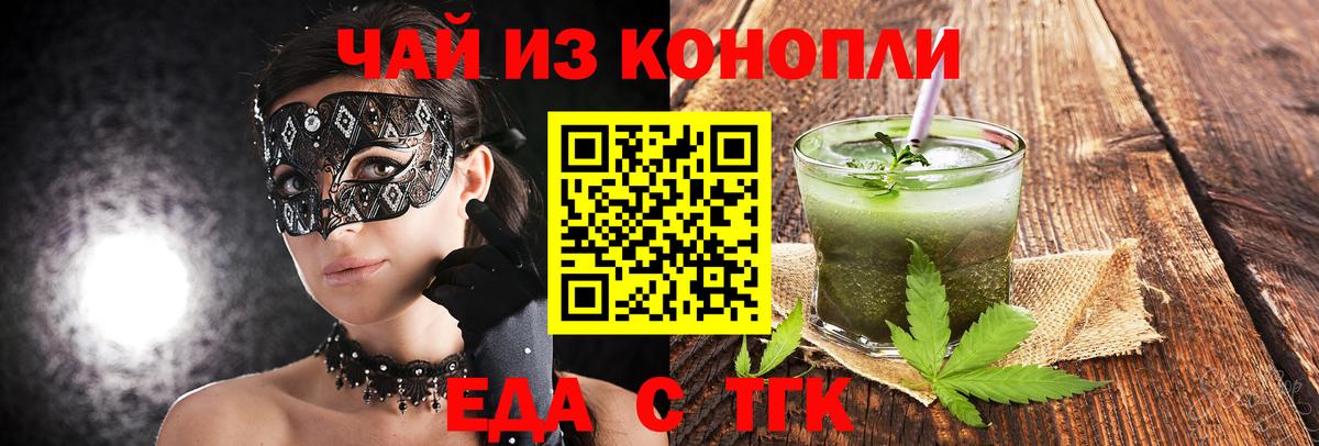 Cannafood конопля  Вход с VPN  Тавда 