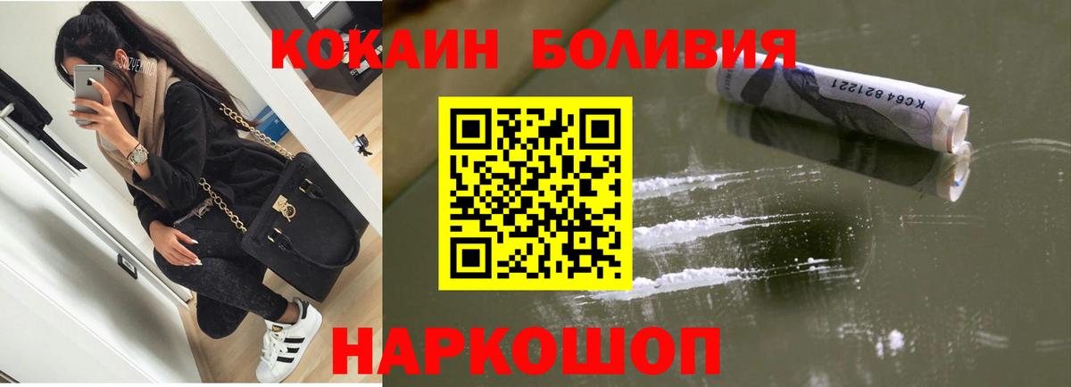 КОКАИН 98%  Кокаин Колумбийский  Cocaine  Тавда  Вход с VPN 
