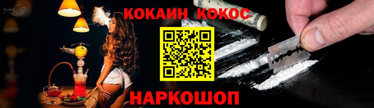 Кокаин FishScale Тавда