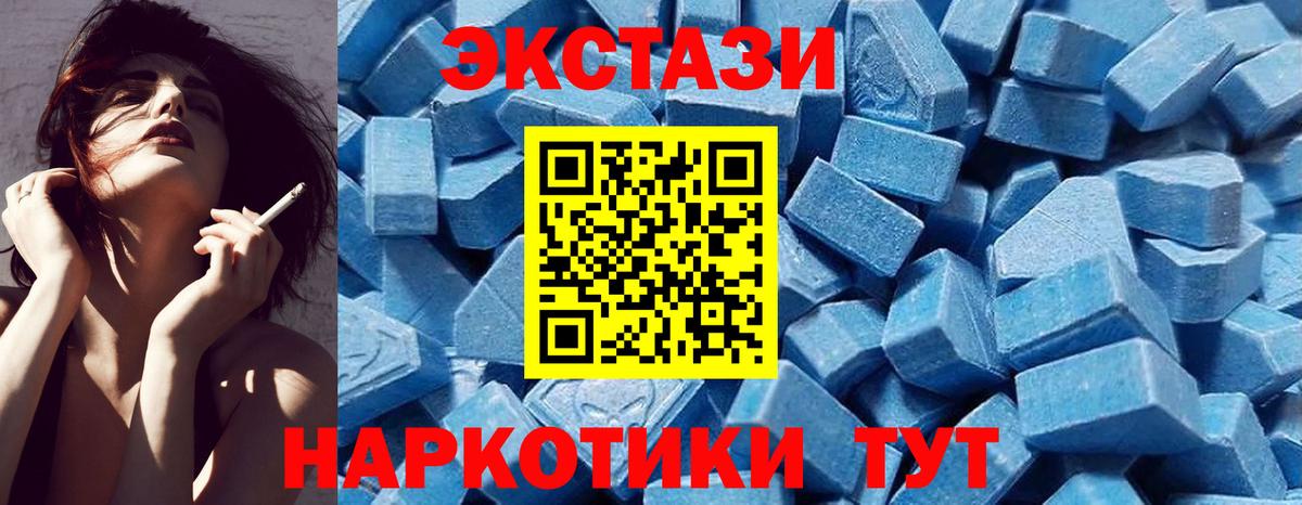 ЭКСТАЗИ XTC  Экстази  Вход с VPN  Тавда  Ecstasy louis Vuitton 