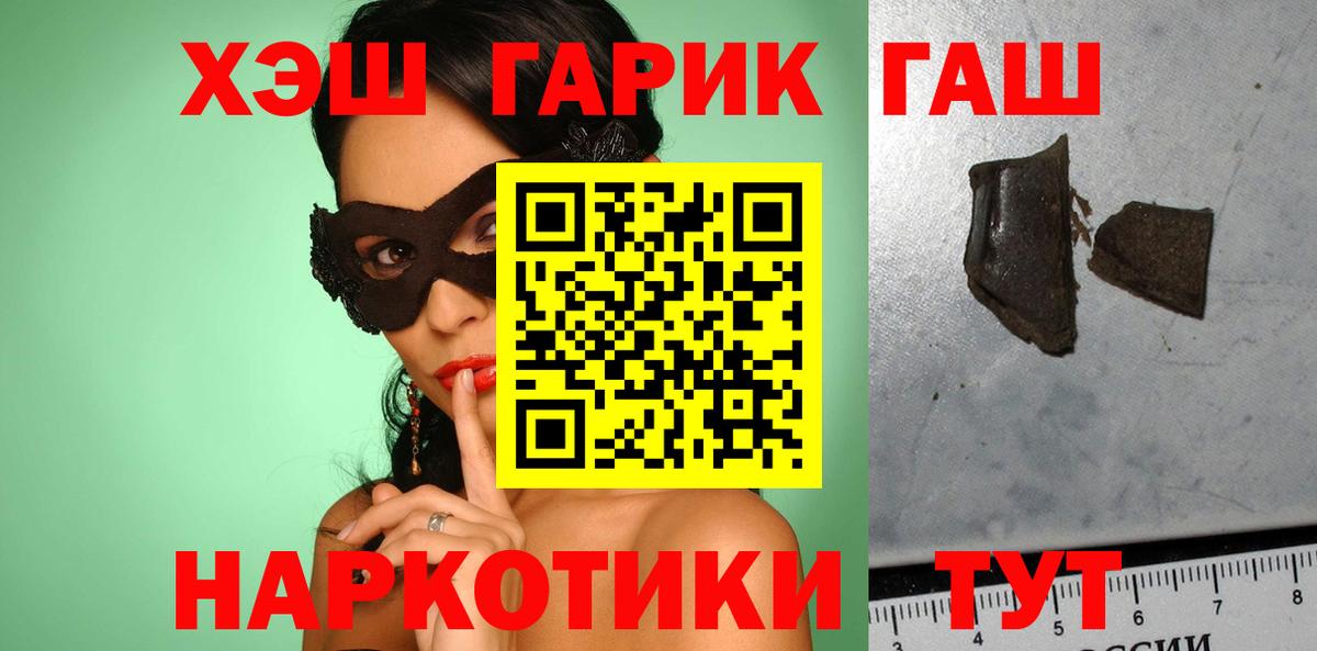 Гашиш хэш Тавда