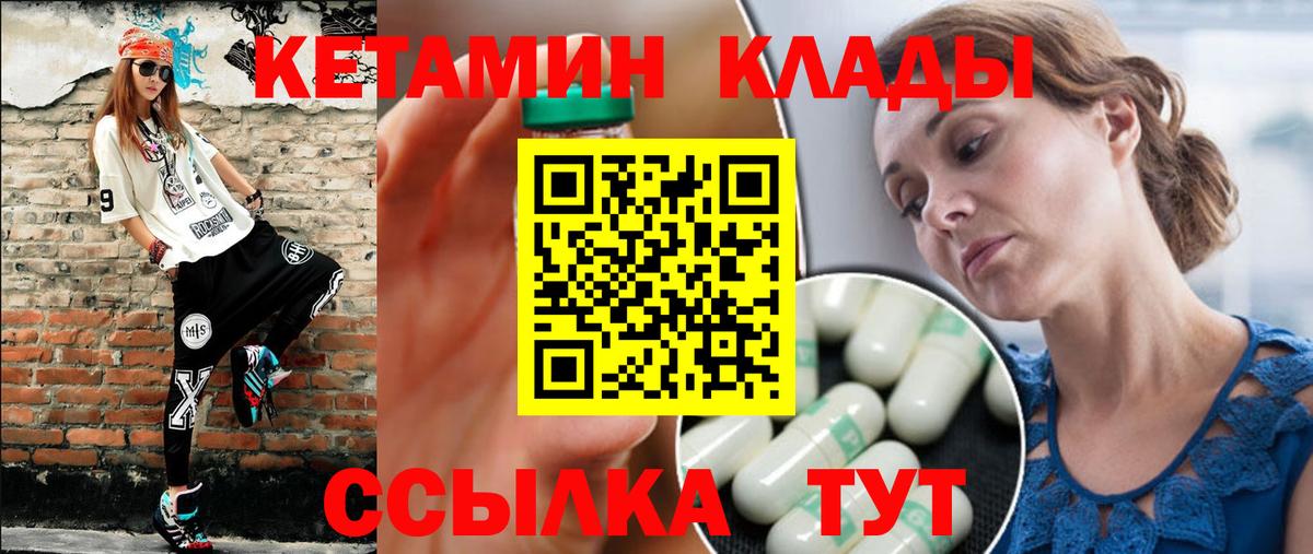 КЕТАМИН VHQ Тавда
