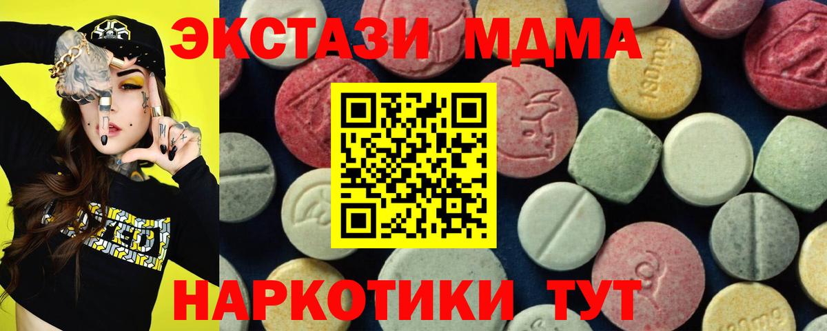 МДМА молли Тавда