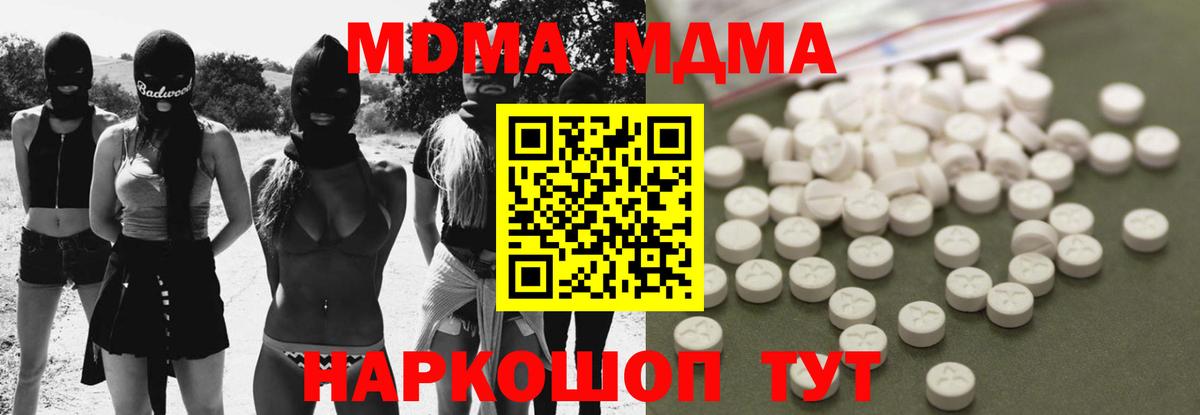 MDMA VHQ  MDMA VHQ  Тавда  Вход с VPN 