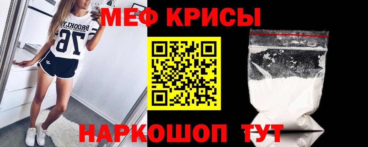 Меф мяу мяу  МЯУ-МЯУ  Меф  Тавда  МЯУ-МЯУ mephedrone  Вход с VPN 
