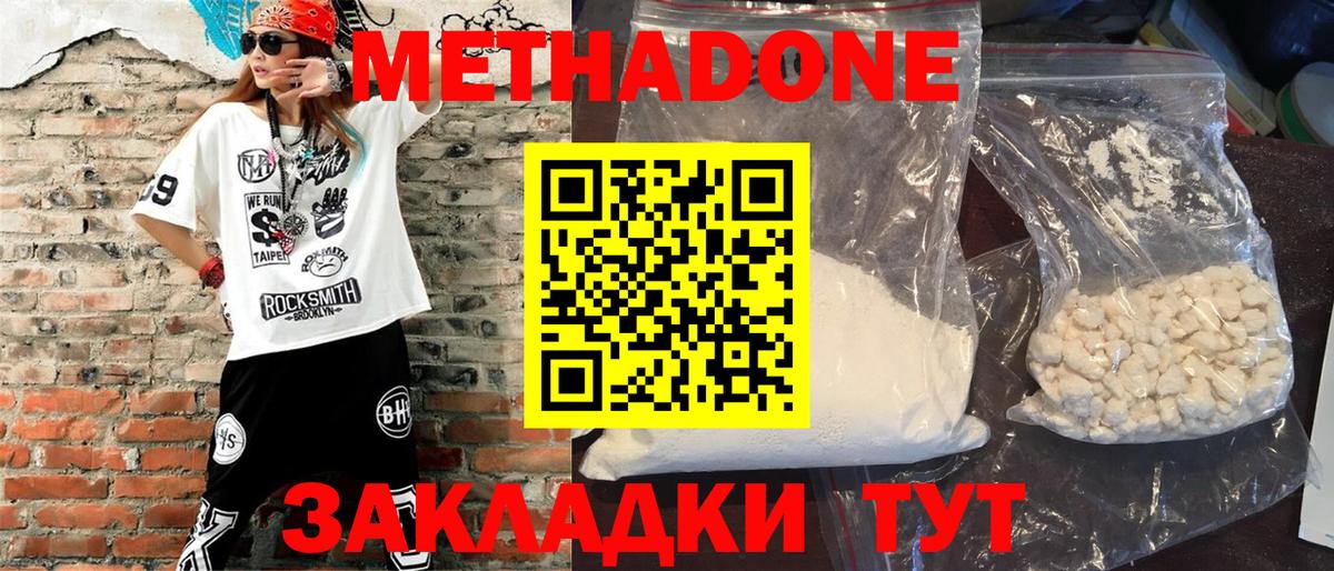   сайт  Вход с VPN  МЕТАДОН белоснежный  Тавда  МЕТАДОН methadone 