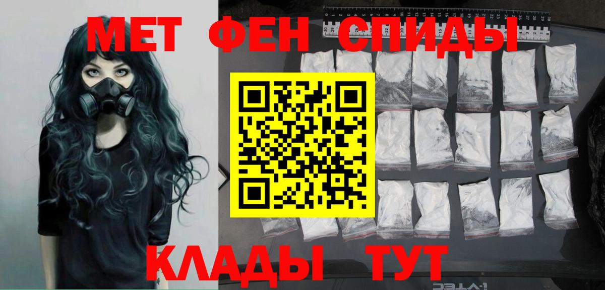 Первитин Methamphetamine  Вход с VPN  Тавда 
