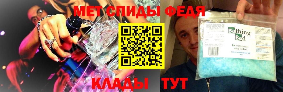 МЕТАМФЕТАМИН витя Тавда
