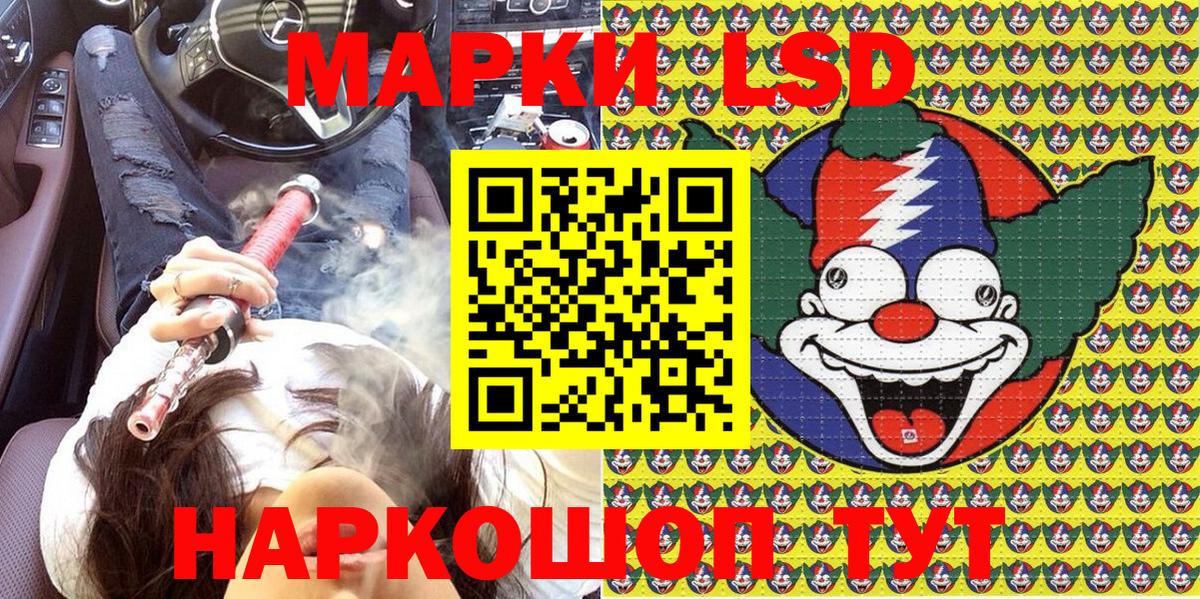 Тавда  Марки 25I-NBOMe  Вход с VPN  Наркотические марки 1,8мг 