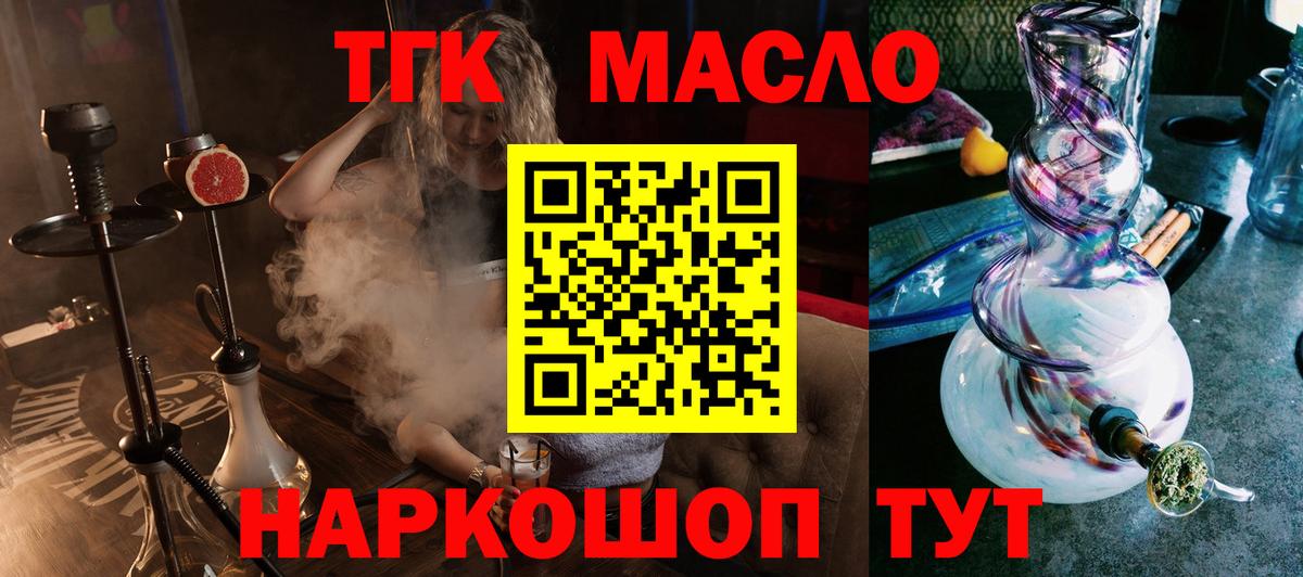 ТГК вейп с тгк  где купить наркоту  Тавда  Дистиллят ТГК вейп с тгк  Вход с VPN 