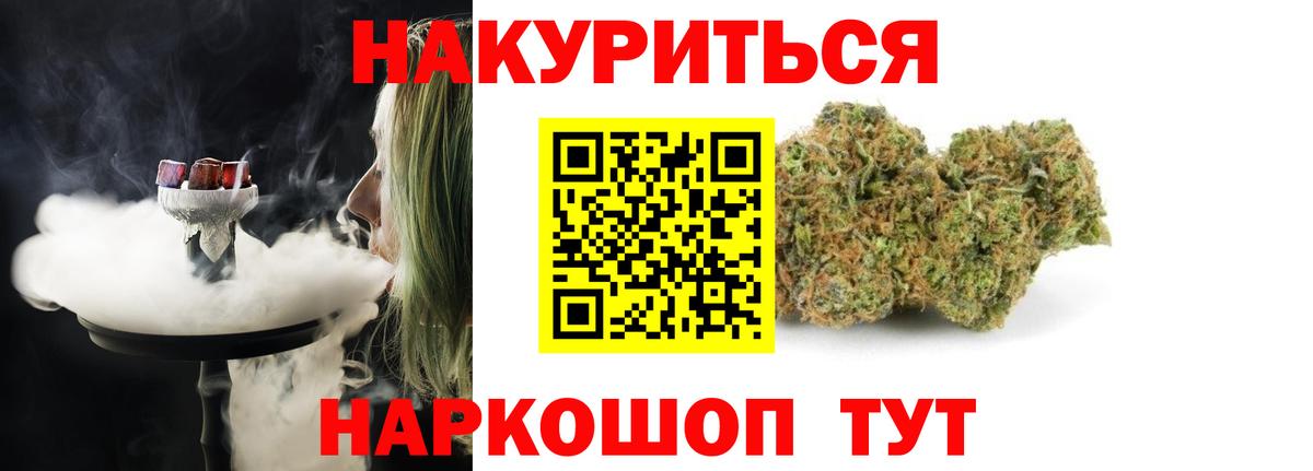 МАРИХУАНА Amnesia  Марихуана SATIVA & INDICA  Тавда  Вход с VPN 